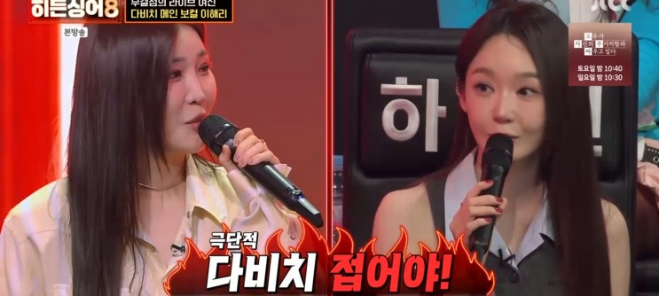  히든싱어8 이해리편 결과 우승자 화천군 이해리 트로트 이해리 다비치 이해리편 노래 선곡표 왕중왕전