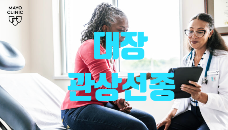 대장의 관상선종
