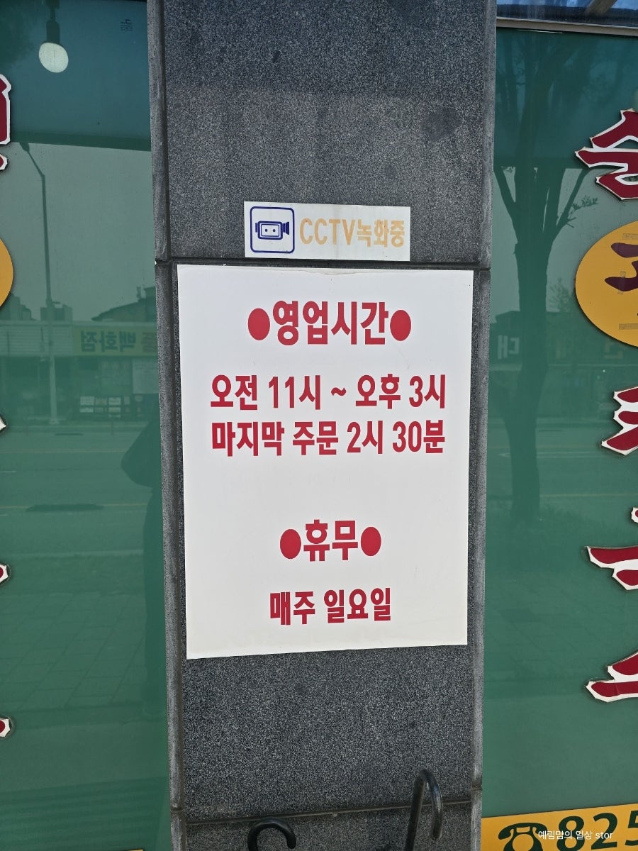 순천팥칼국수 사진 3