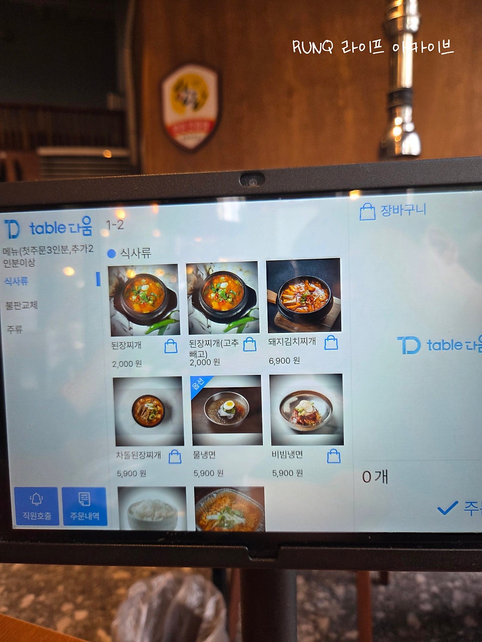 쑤뿔갈비 월성점 사진 3