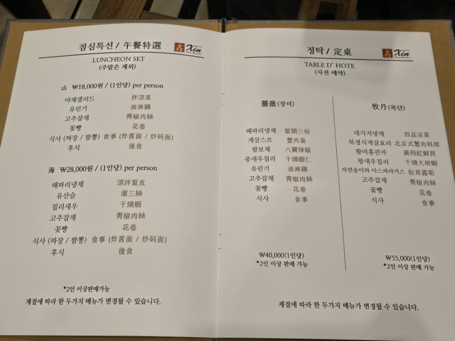 중화요리 신 사진 5