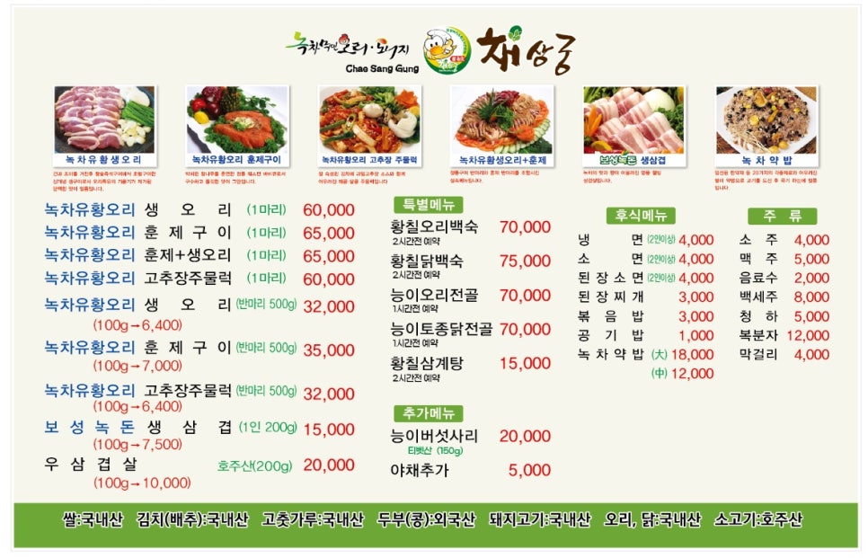 채상궁 홍천점 사진 1