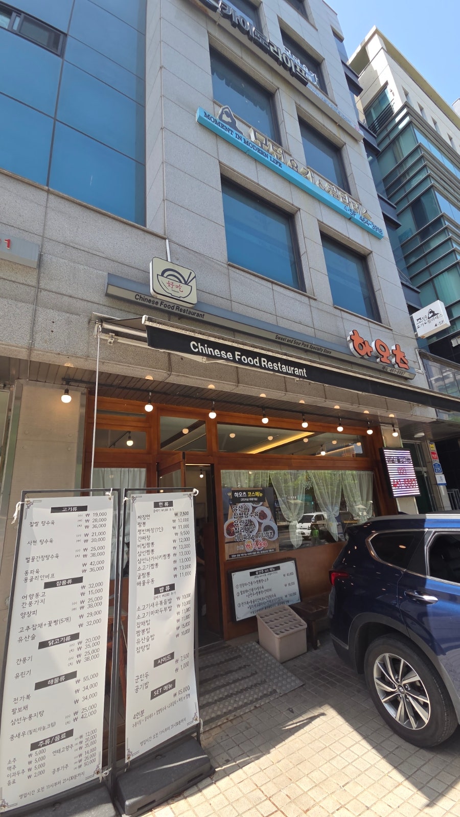 하오츠 사진 1