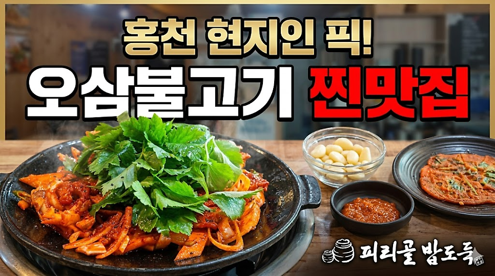 피리골밥도둑 사진 1