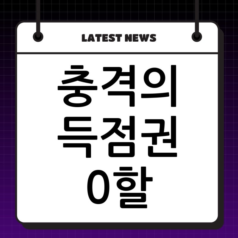 NC 김주원, WBC 후유증인가? 득점권 타율 0할의 충격과 반등 가능성