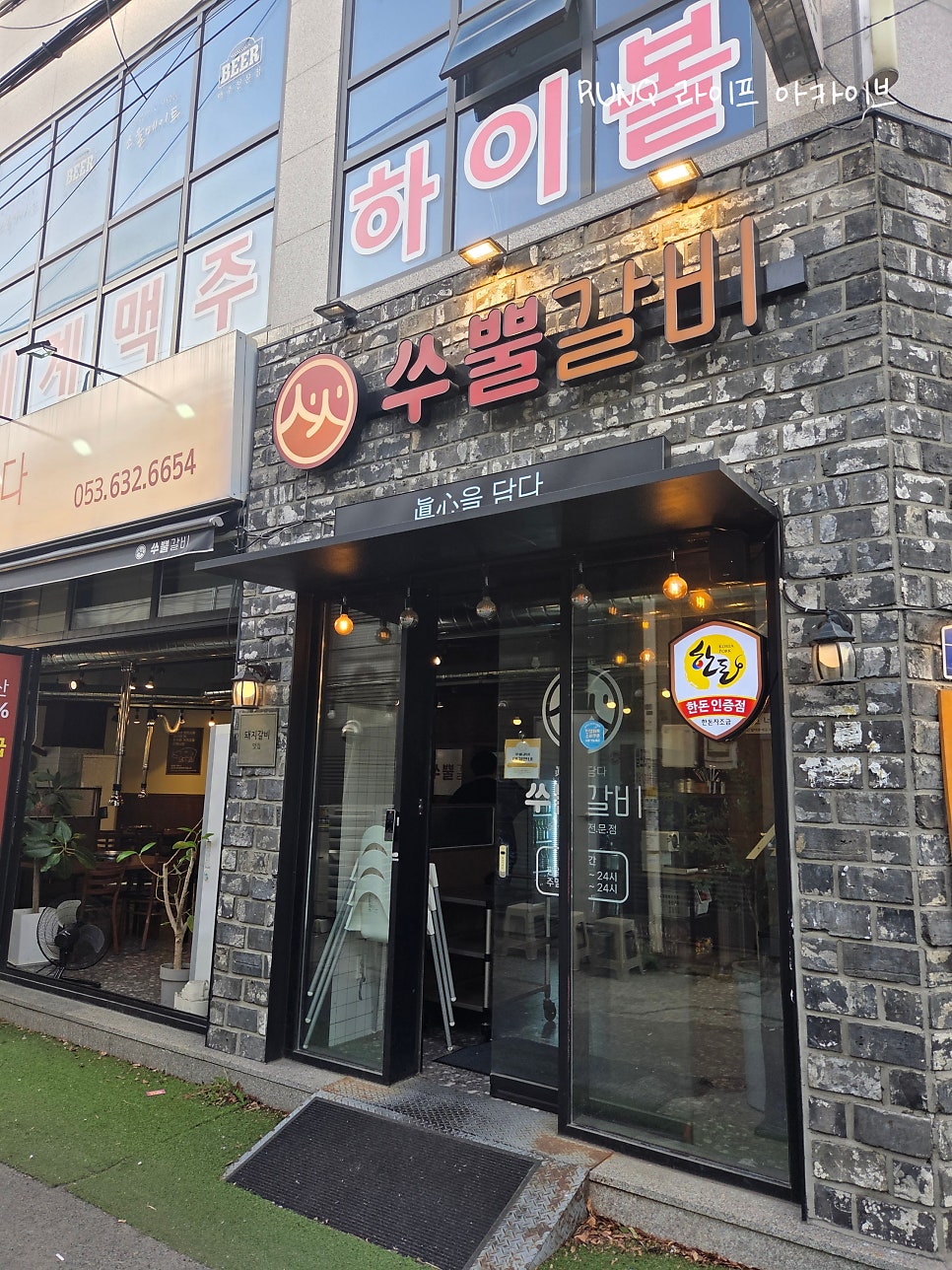 쑤뿔갈비 월성점 사진