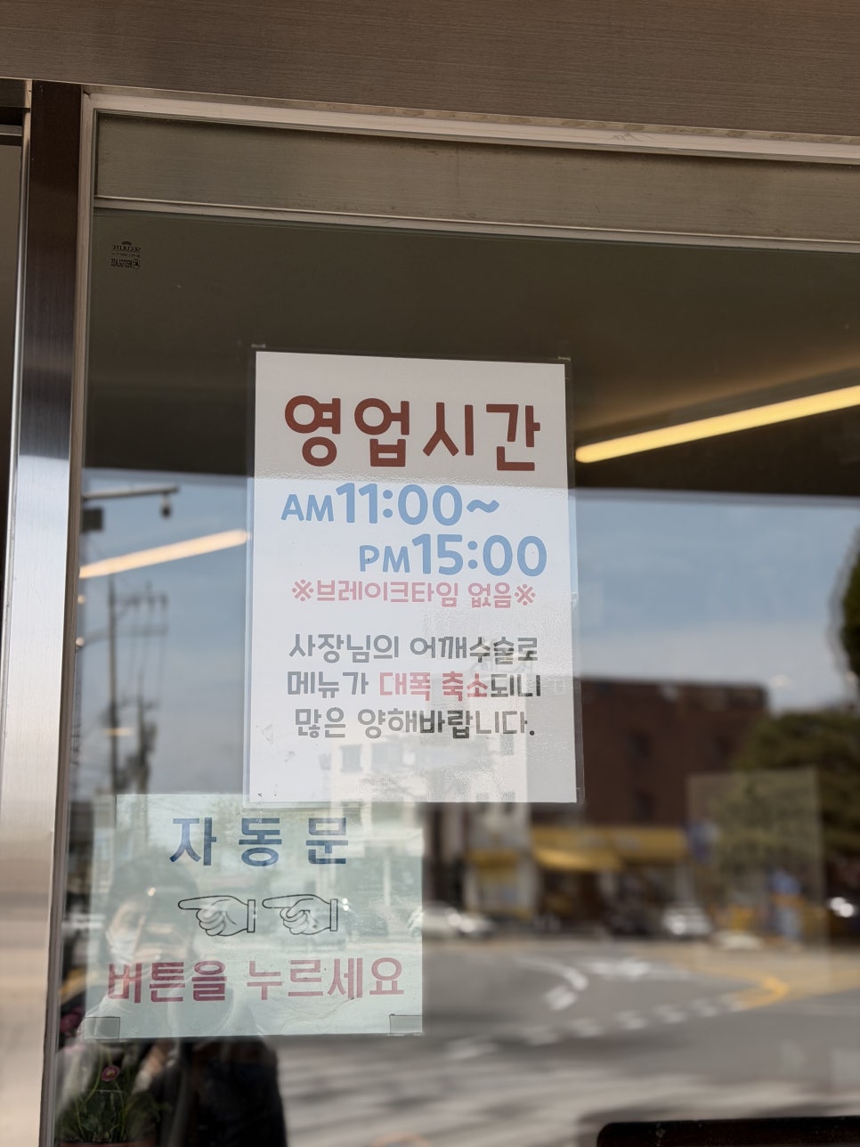 Jinmibanjeom photo 4