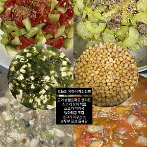 돌 아기 무염 유아식 레시피 - 소고기오이볶음, 오이토마토샐러드, 병아리콩조림, 순두부들....