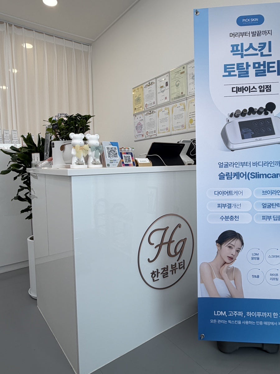 한결뷰티 사진 3