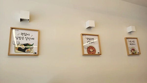 애플꼬마김밥 대구월배점 사진 3