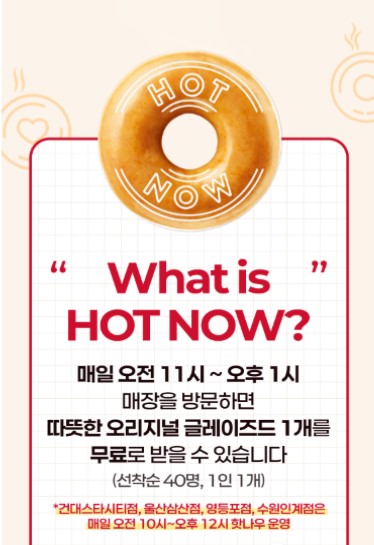 크리스피크림도넛 수원역점 사진 1
