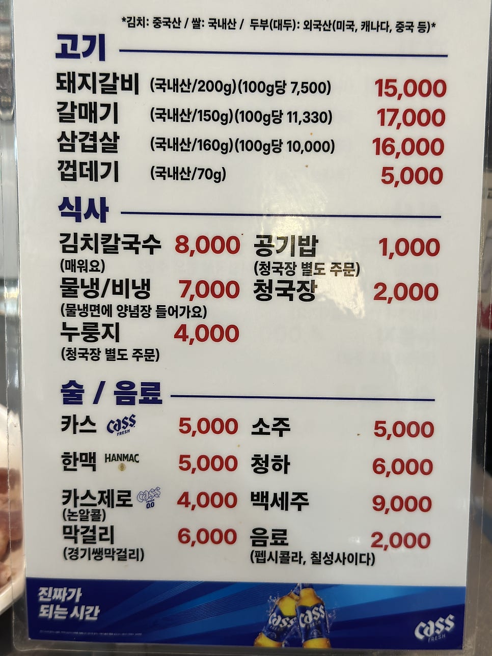 돼지갈비 모전 백석점 사진 5