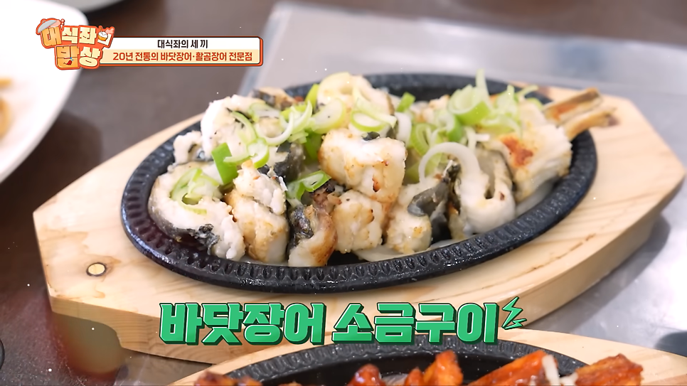 일미장어곰장어 사진 5