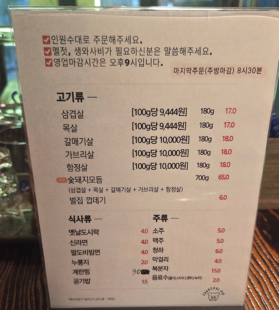숯돼지 사진 3
