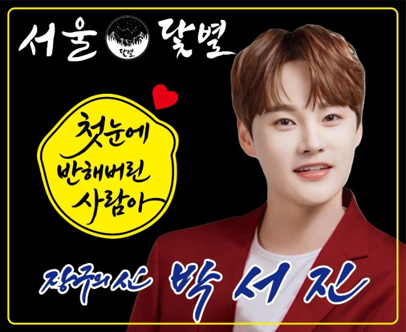 트롯대세 박서진 4월~5월 스케줄 총정리