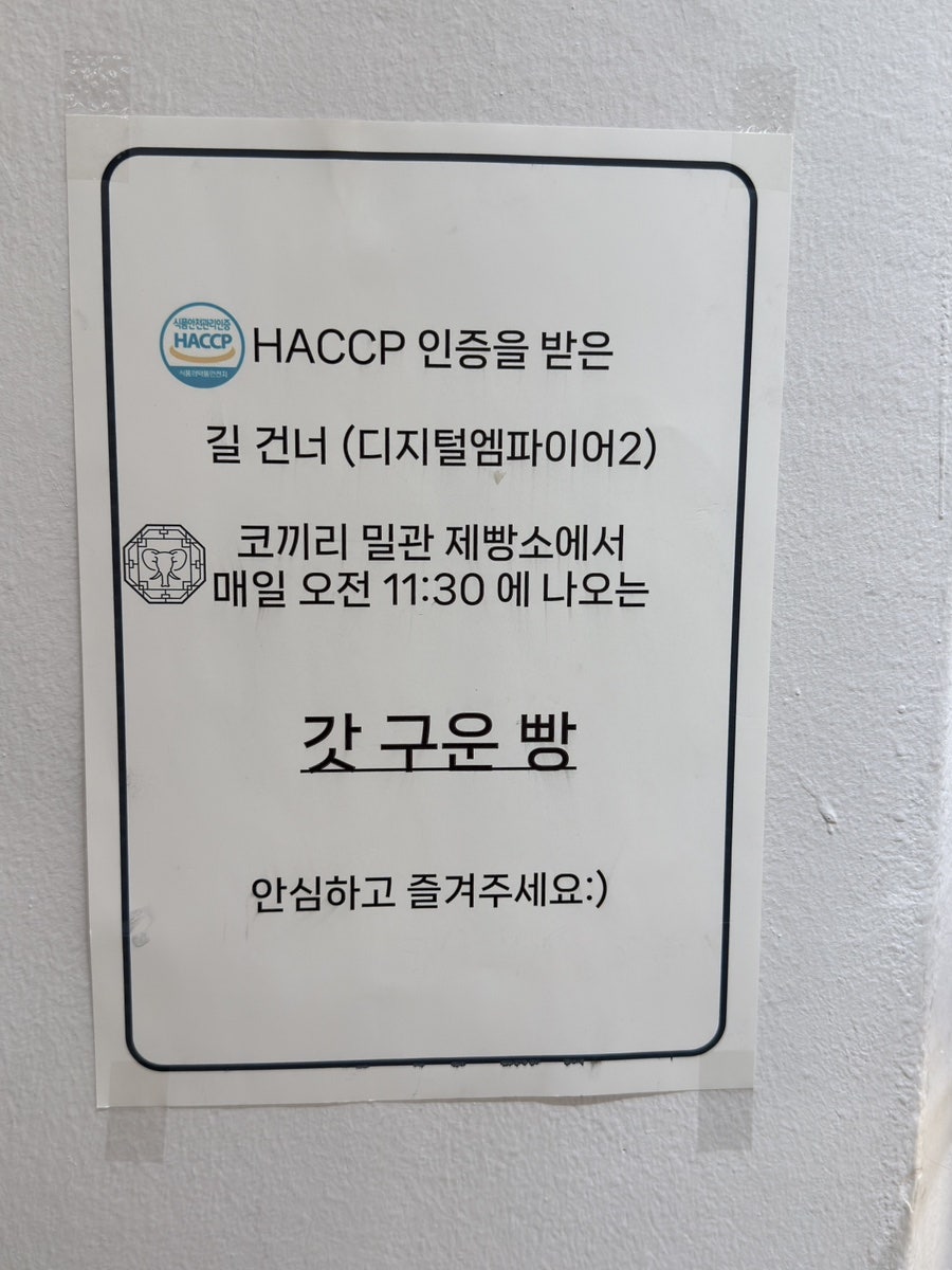 코끼리밀관 신동점 사진 5