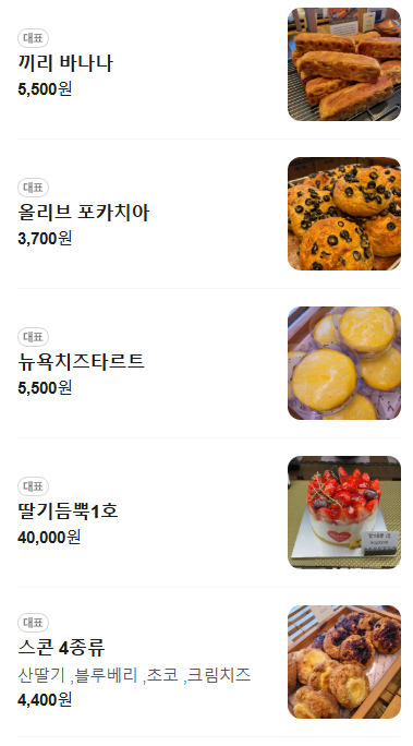 콜마르브레드 죽동점 사진 3
