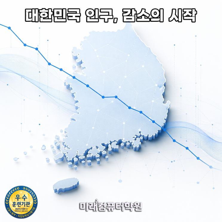  대한민국 인구 감소 어디가 심할까? 수도권 vs 지방 인구 이동 분석 (2017~2026), 지역별 인구 증감율 총정리