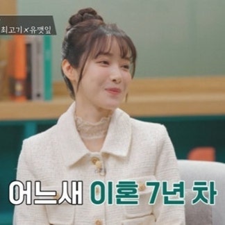 최고기 유깻잎 이혼 7년 후 "엄마라 불러" 충격 실체