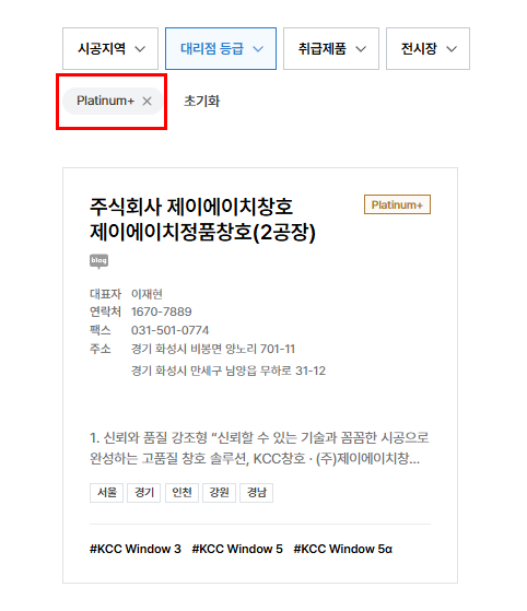 천안 아파트 베란다 샷시 교체, 같은 평수인데 왜 견적이 다를까요