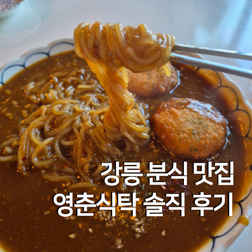 영춘식탁 사진 1