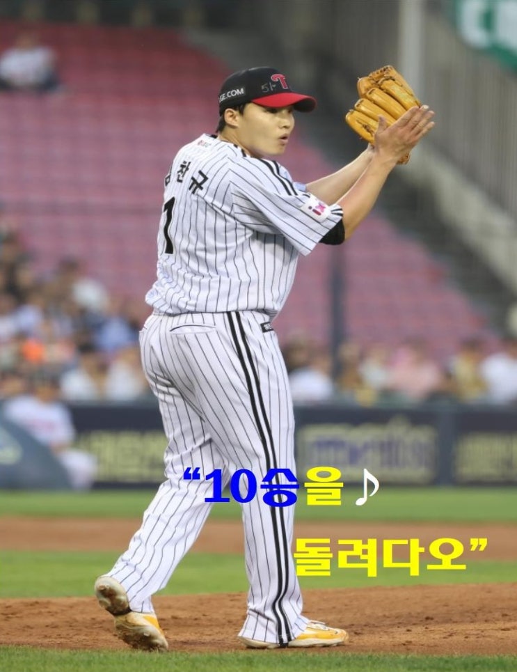 3년 연속 <b>10승</b> 선발투수 <b>임찬규</b> 위태…손주영이 돌아온다