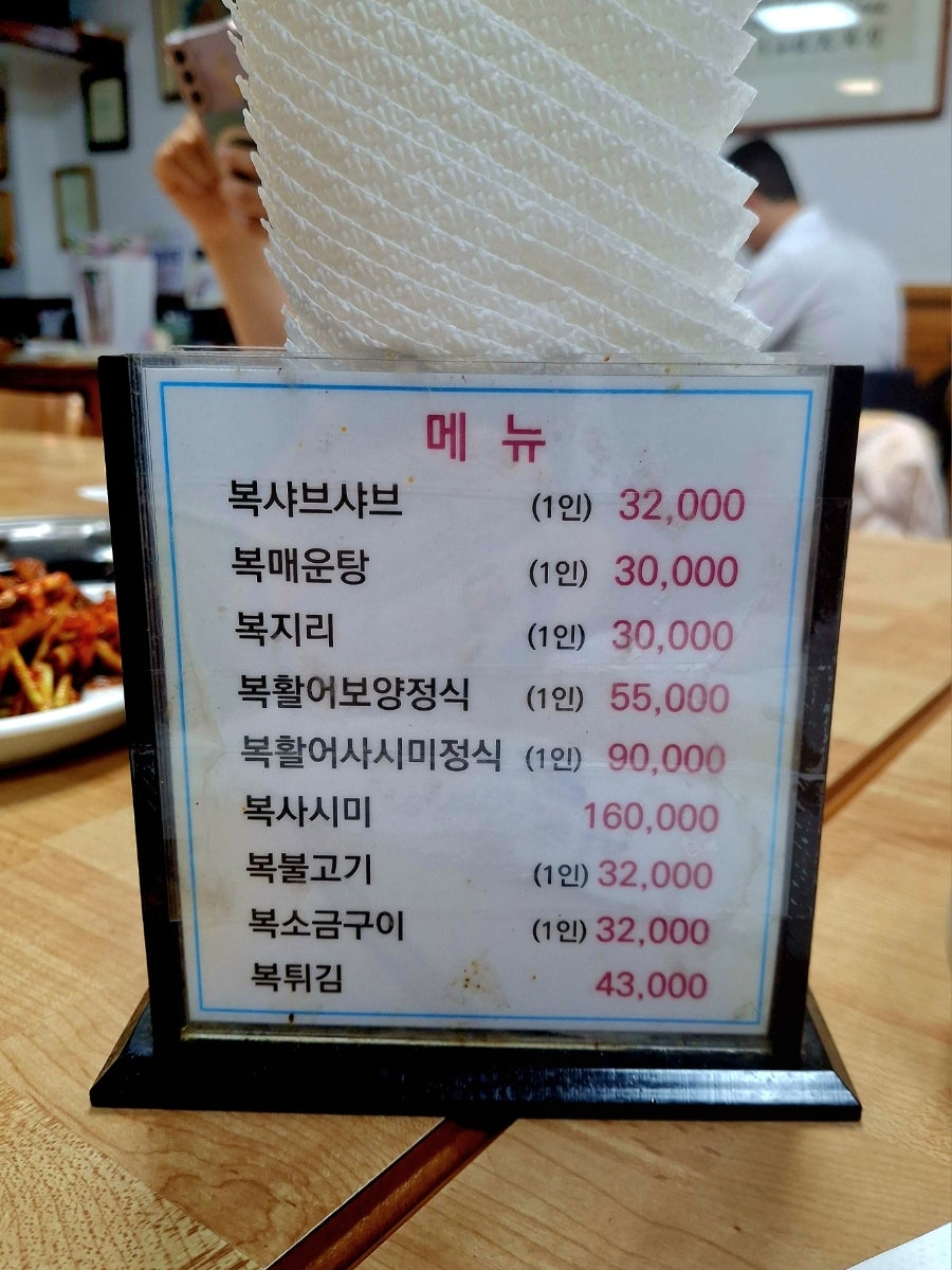 참복집 사진 5