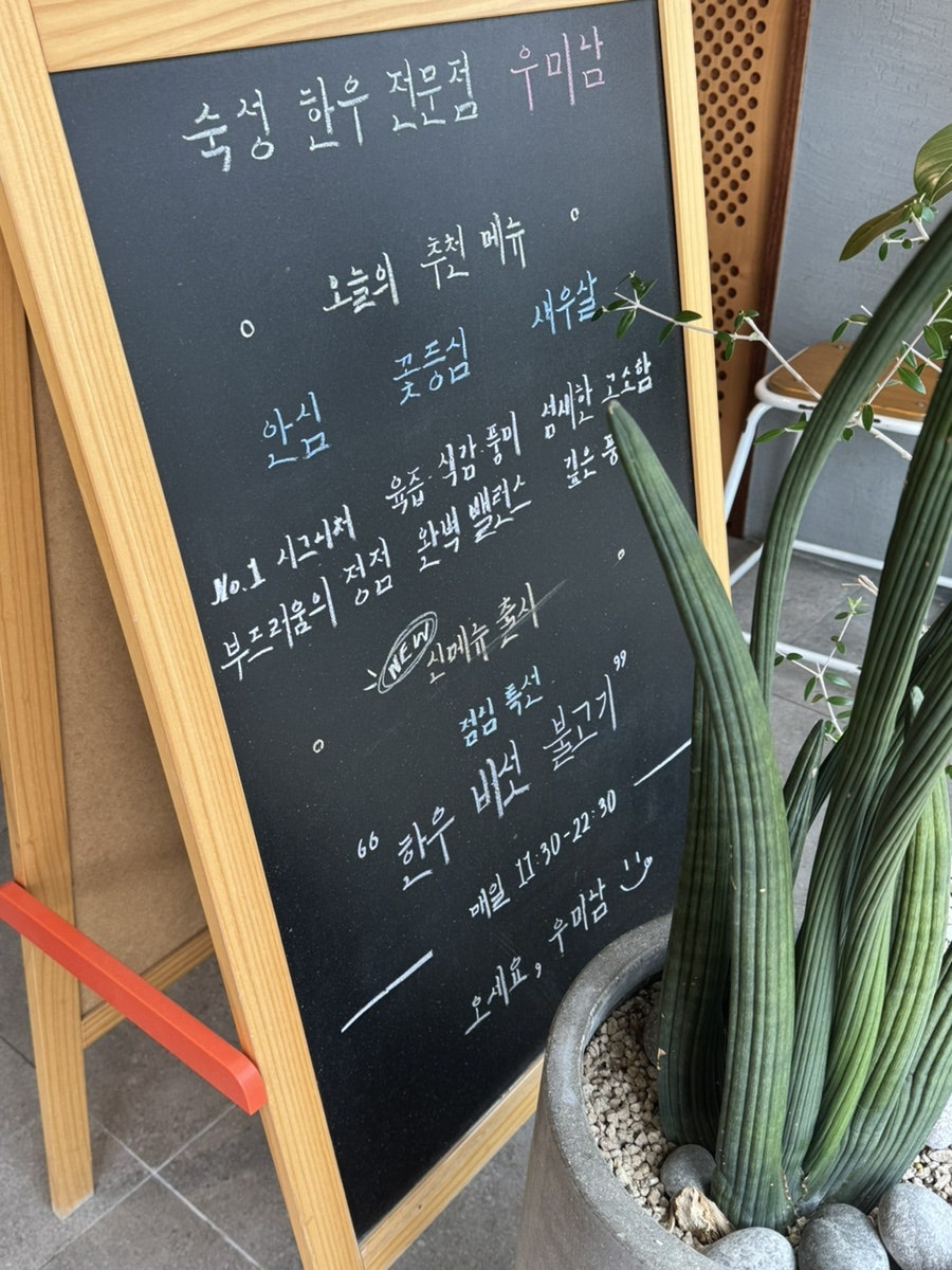 우미남 화명점 사진 8