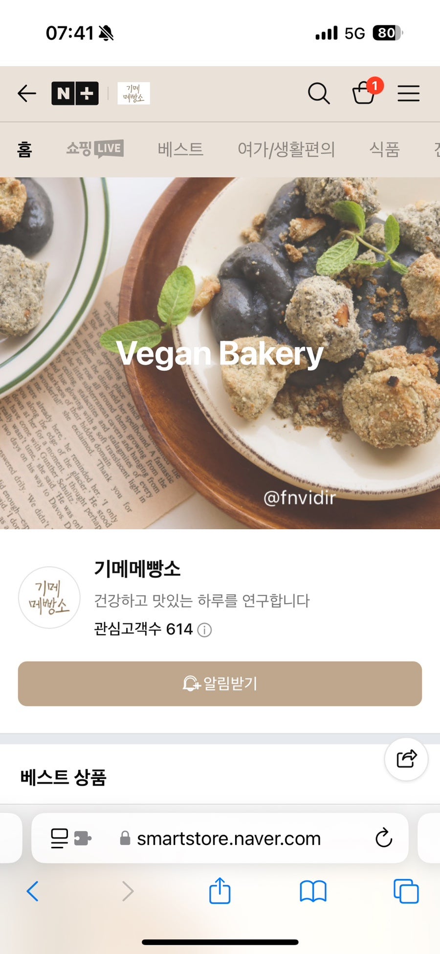 기메메빵소 사진 2