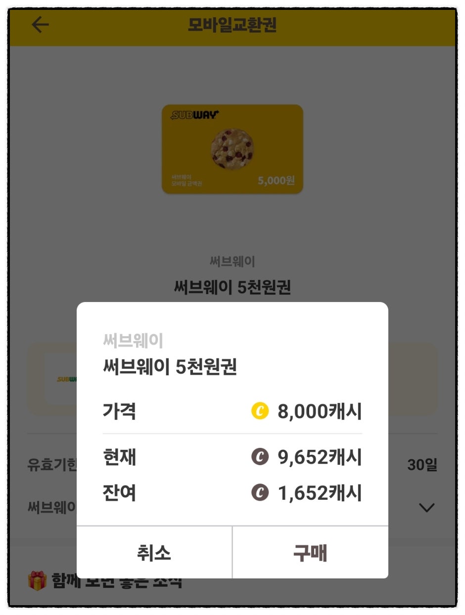 써브웨이 김해율하점 사진 5