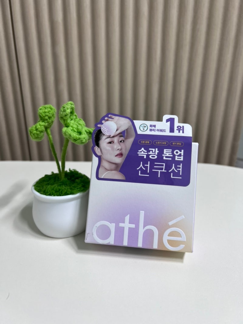 아떼 비건 톤업 선쿠션 후기｜퍼플톤업 선쿠션 추천 SPF50+ 사용리뷰