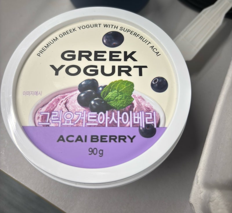 노브랜드 그릭요거트 아사이베리 후기 | 90g 2890원, 원유84%함유,가성비 후기