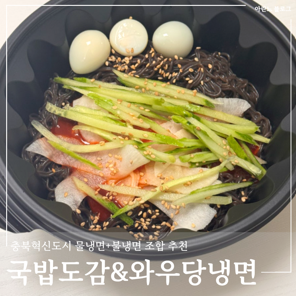 국밥도감 충북혁신도시점 사진 1