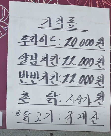 우산닭집 사진 3