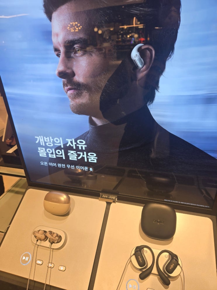  귀 편한 무선이어폰 추천: 롯데백화점 본점 샥즈 매장 청음 리얼 후기 (ft. 런닝용 끝판왕)