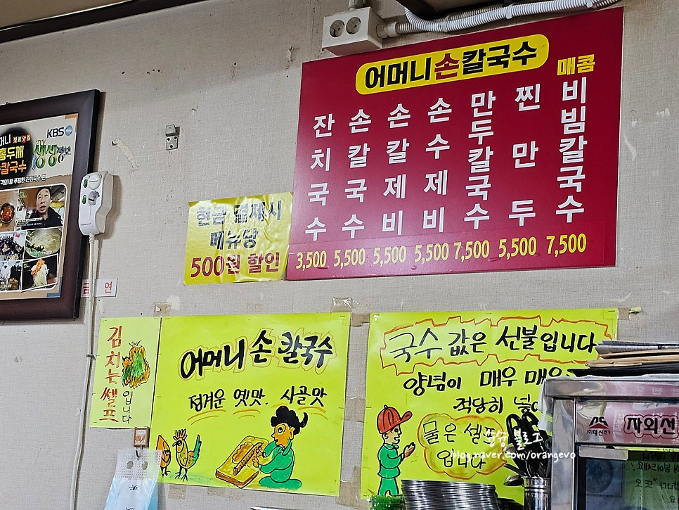 어머니 홍두깨손칼국수 사진 4