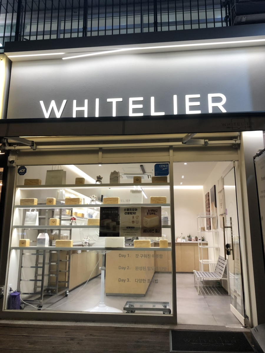 화이트리에 울산전하점 사진 3