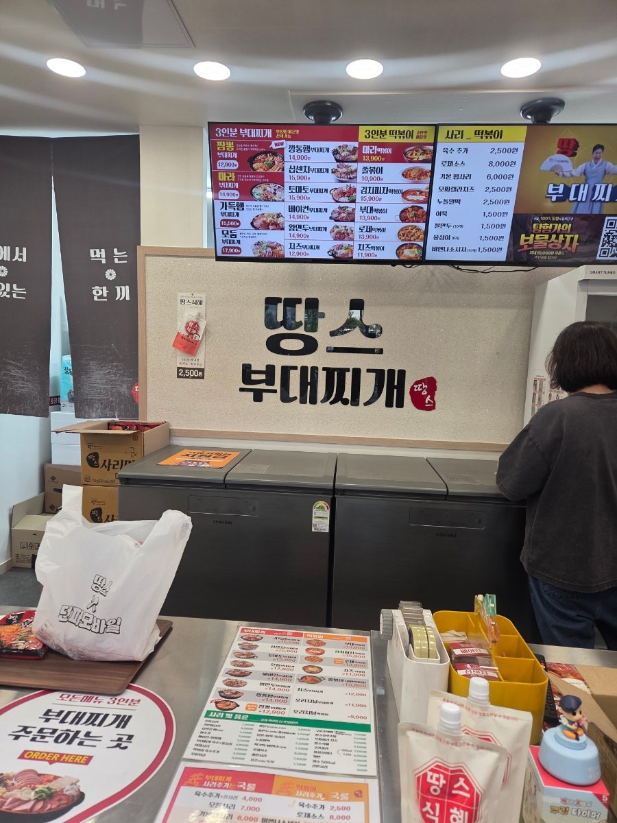 땅스부대찌개 의정부고산점 사진 4