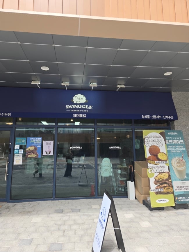 디저트 동글 사진 4