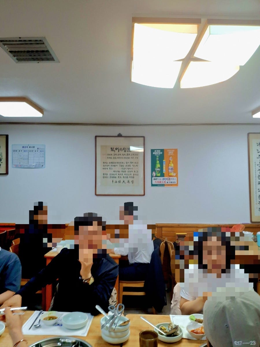 참복집 사진 4