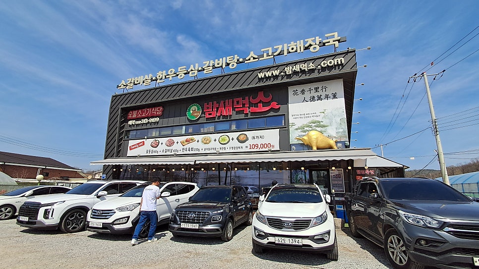 밤새먹소 시흥본점 사진 4