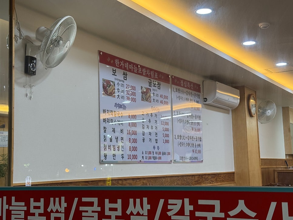 한가네마늘보쌈 사진 3