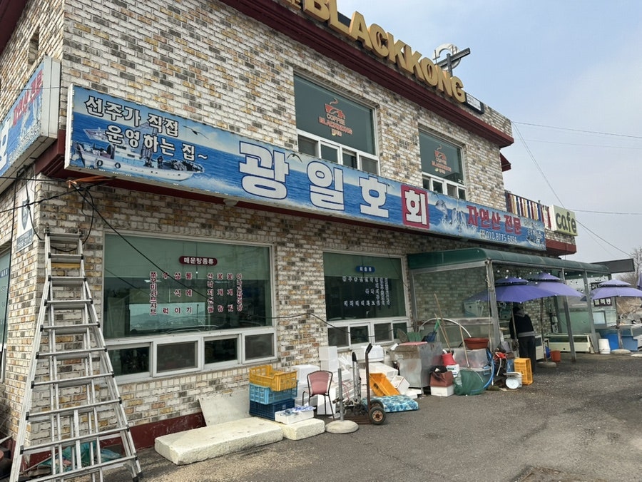 광일호 사진 1