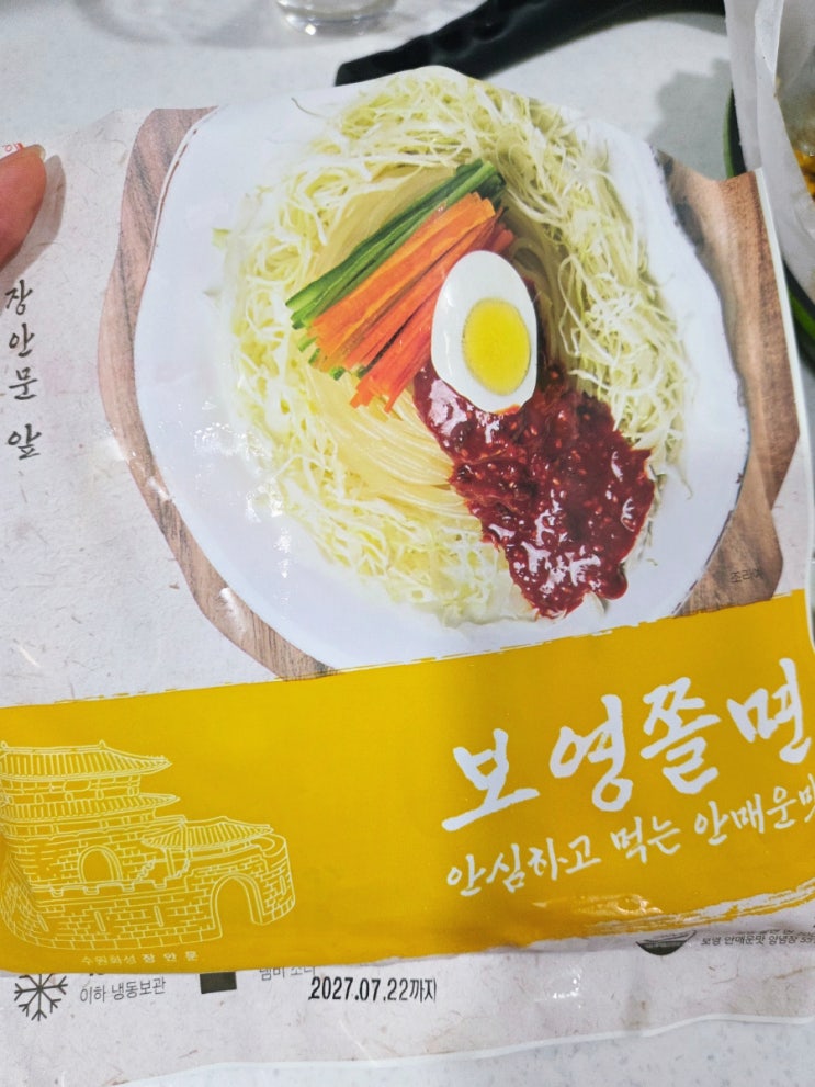  "본점 아줌마도 놀랄걸?" 보영만두 쫄면 순한맛+군만두 집에서 만들기