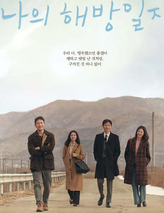 넷플릭스 힐링 한국드라마 추천 조용히 보기 좋은 드라마
