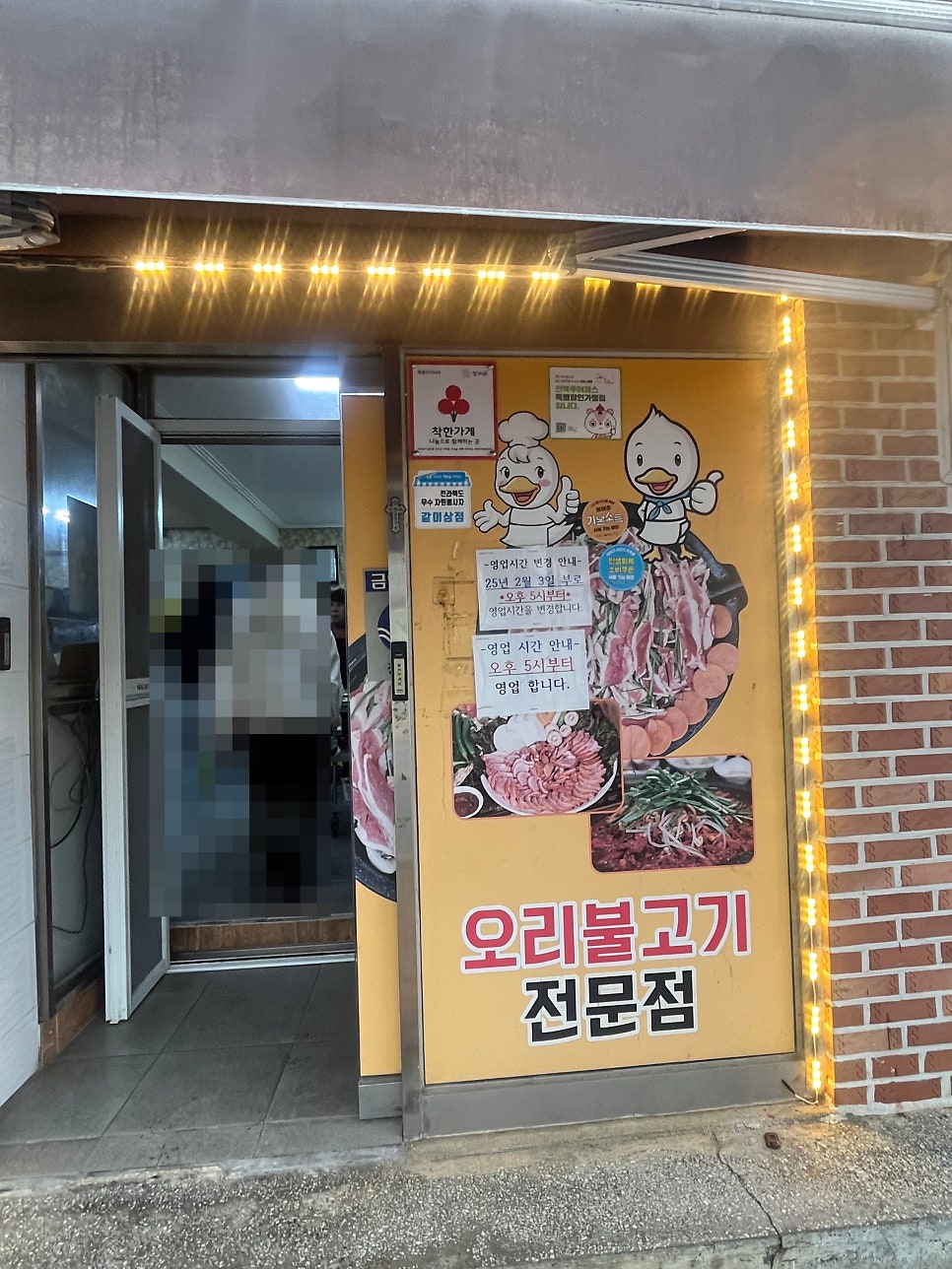붕붕오리나라 사진 4