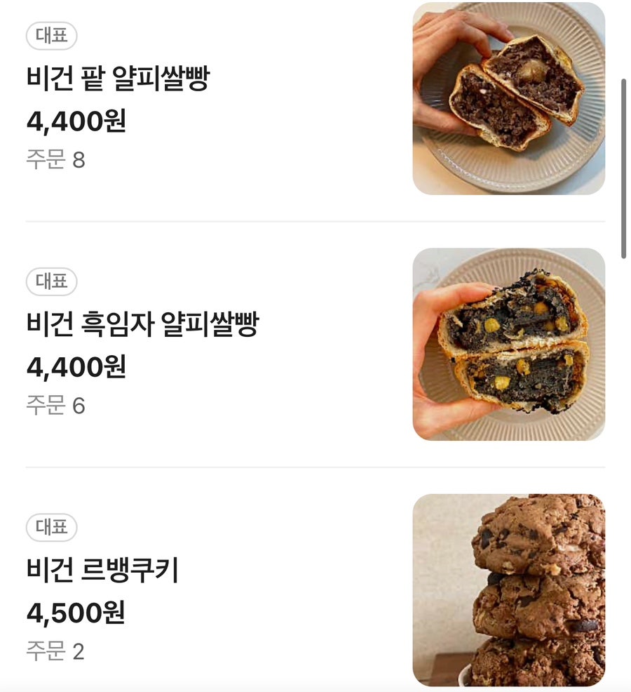 기메메빵소 사진 5