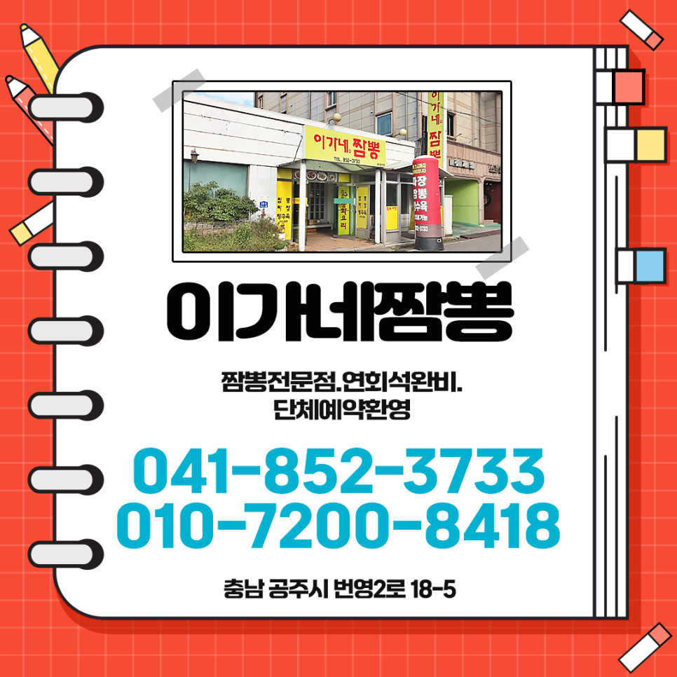 이가네 사진 2