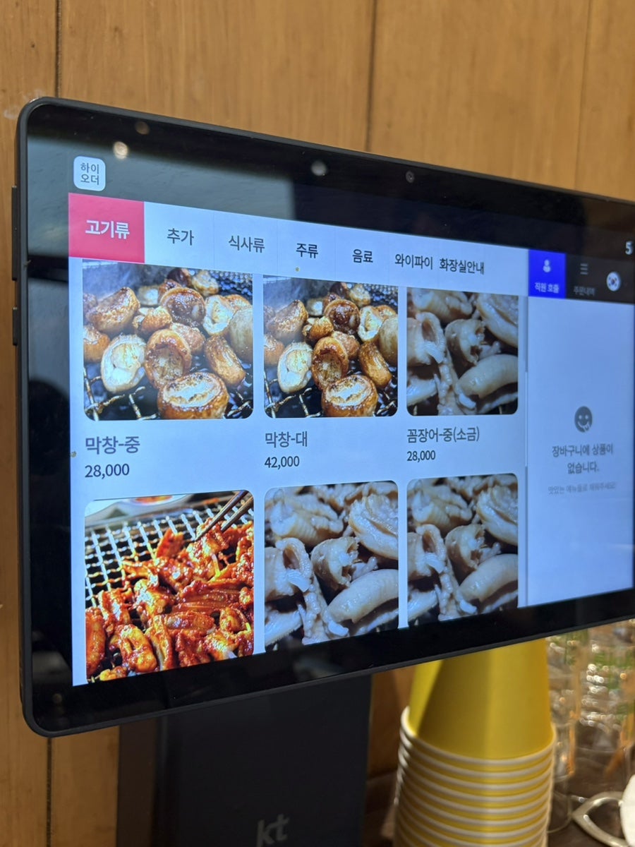 만석집 테크노폴리스점 사진 3