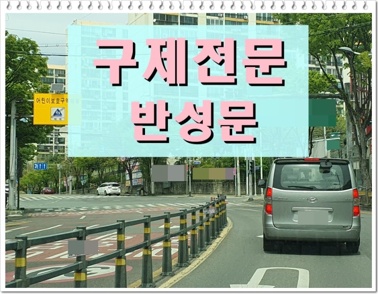  음주운전반성문예시 참고만 해야 하는 이유